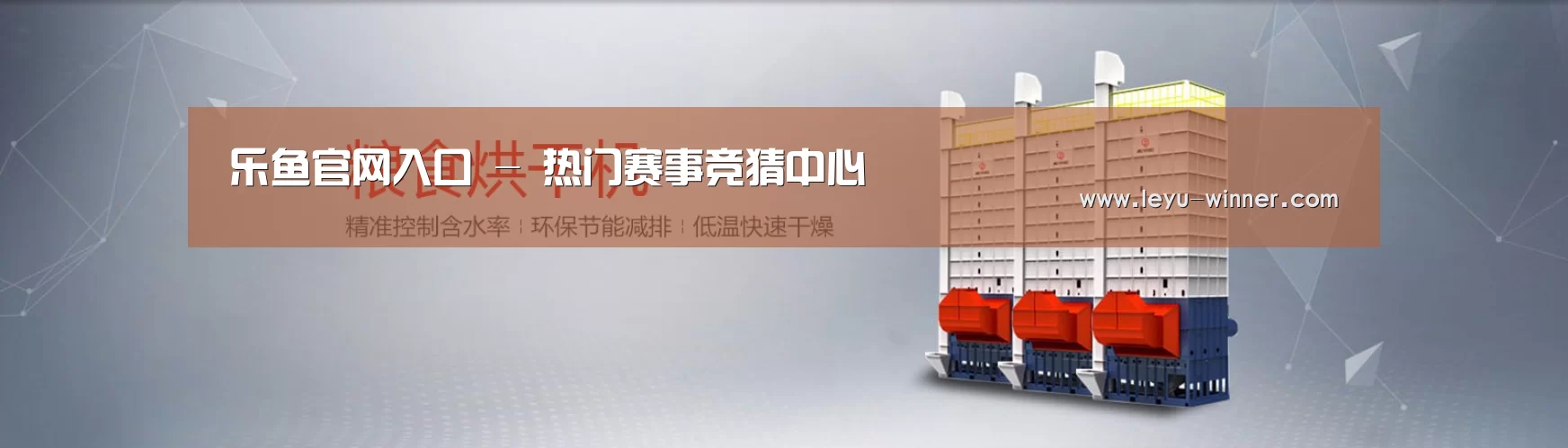 烘干机机械通用网站模板