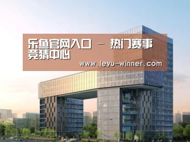 案例展示四(图1)