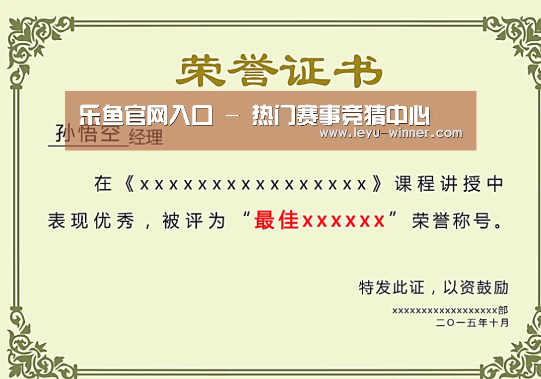 荣誉证书一(图1)