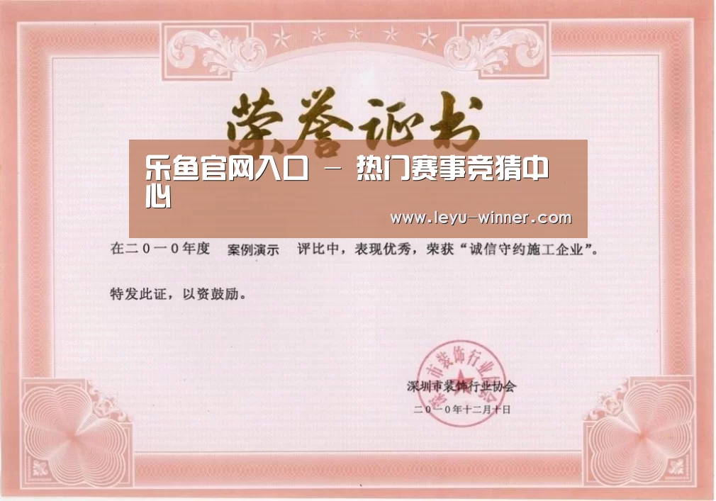 荣誉证书二