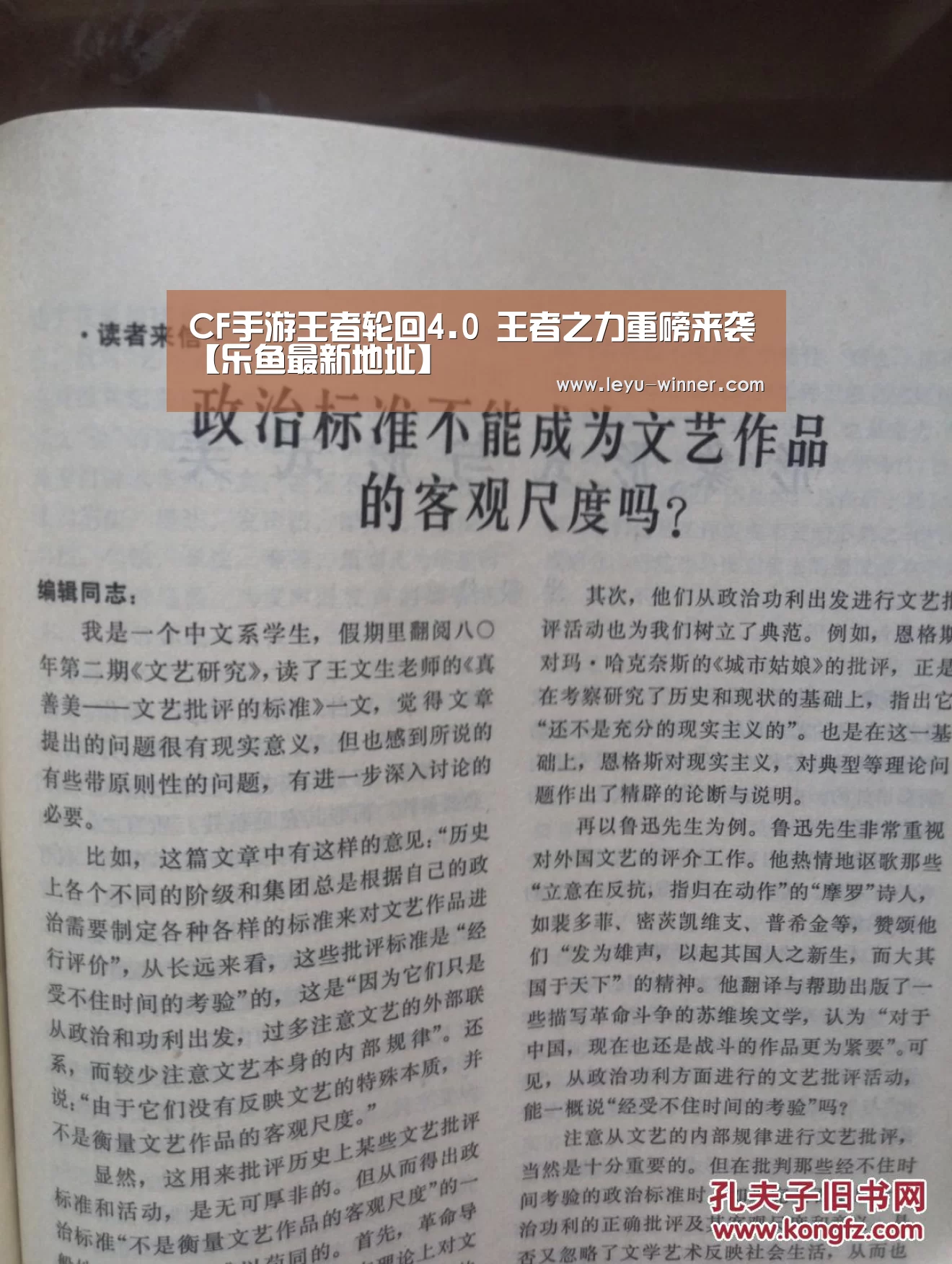 乐鱼APP下载