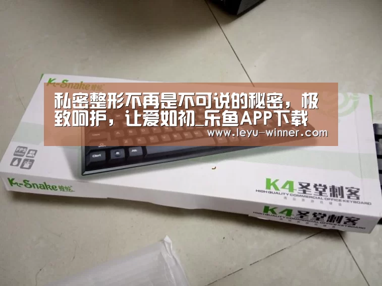 乐鱼电竞