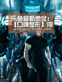 乐鱼最新地址:【口碑整形】郴州瑞澜但汉乾医生做的全切双眼皮手术(图4) 乐鱼电竞