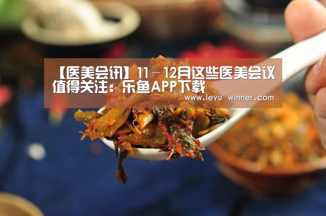 乐鱼足球竞猜