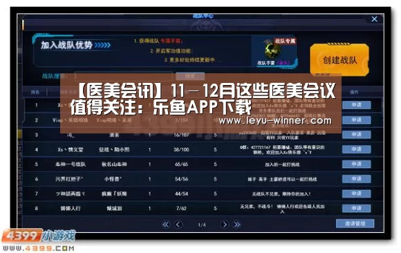 乐鱼APP下载
