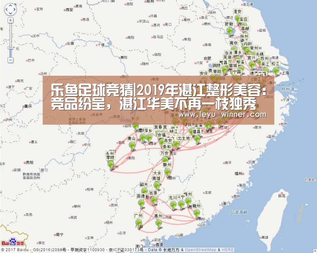 乐鱼足球竞猜|2019年湛江整形美容:竞品纷呈,湛江华美不再一枝独秀(图1) 乐鱼电竞