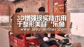 乐鱼APP下载